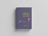 The Little Book of Self-Care for New Mums by Beccy Hands