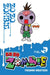 Zo Zo Zo Zombie-kun, Vol. 1 by Yasunari Nagatoshi