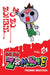 Zo Zo Zo Zombie-kun, Vol. 2 by Yasunari Nagatoshi