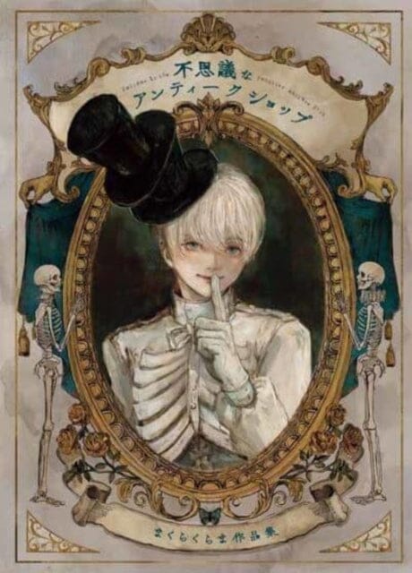 Welcome to the Peculiar Antique Shop : The Art of Makurakurama by Makurakurama